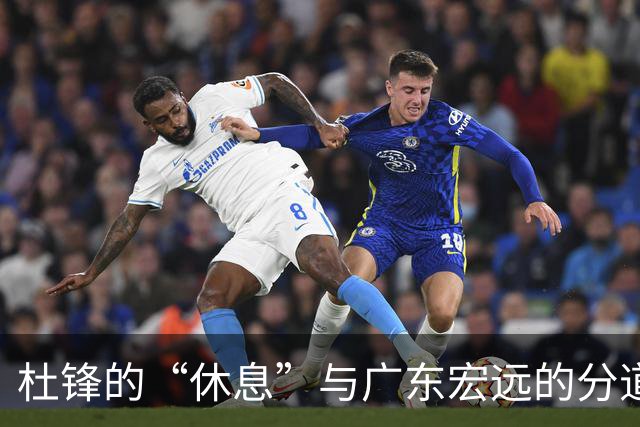 杜锋的“休息”与广东宏远的分道扬镳